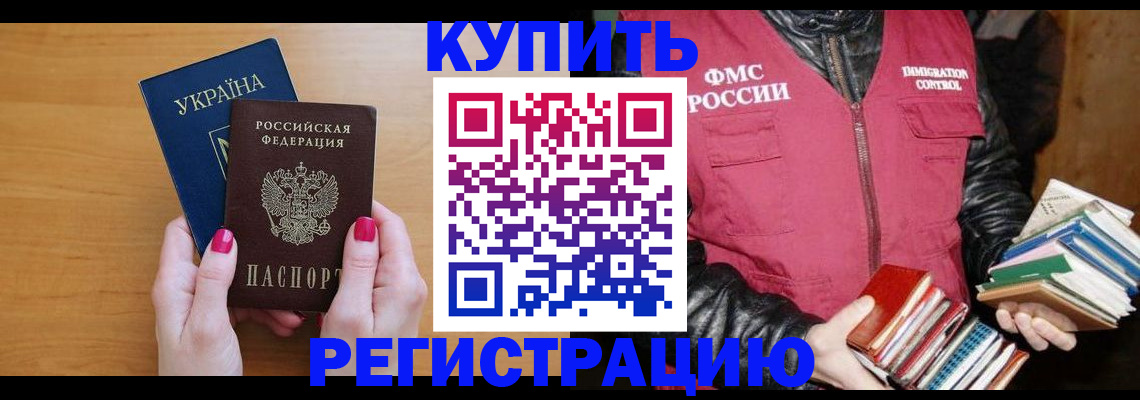 временная регистрация собственник в Усолье-Сибирском