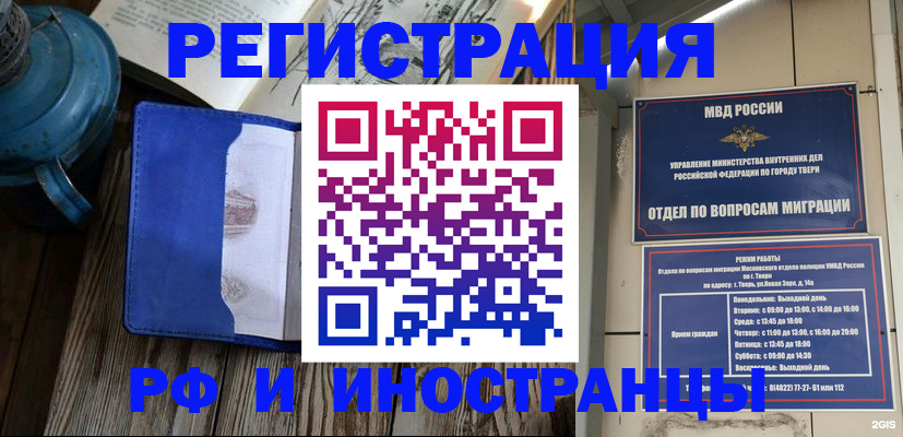 прописка для военкомата в Усолье-Сибирском