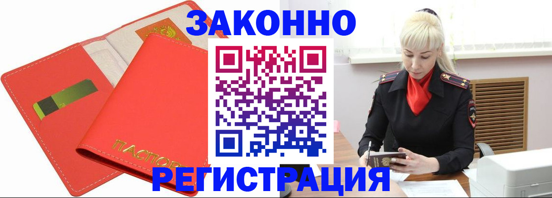 прописка для военкомата в Усолье-Сибирском