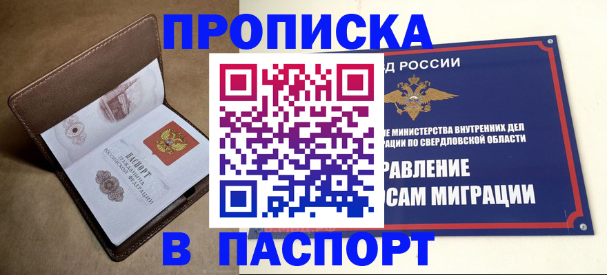 где прописаться в Усолье-Сибирском